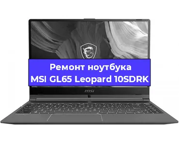 Замена разъема питания на ноутбуке MSI GL65 Leopard 10SDRK в Челябинске